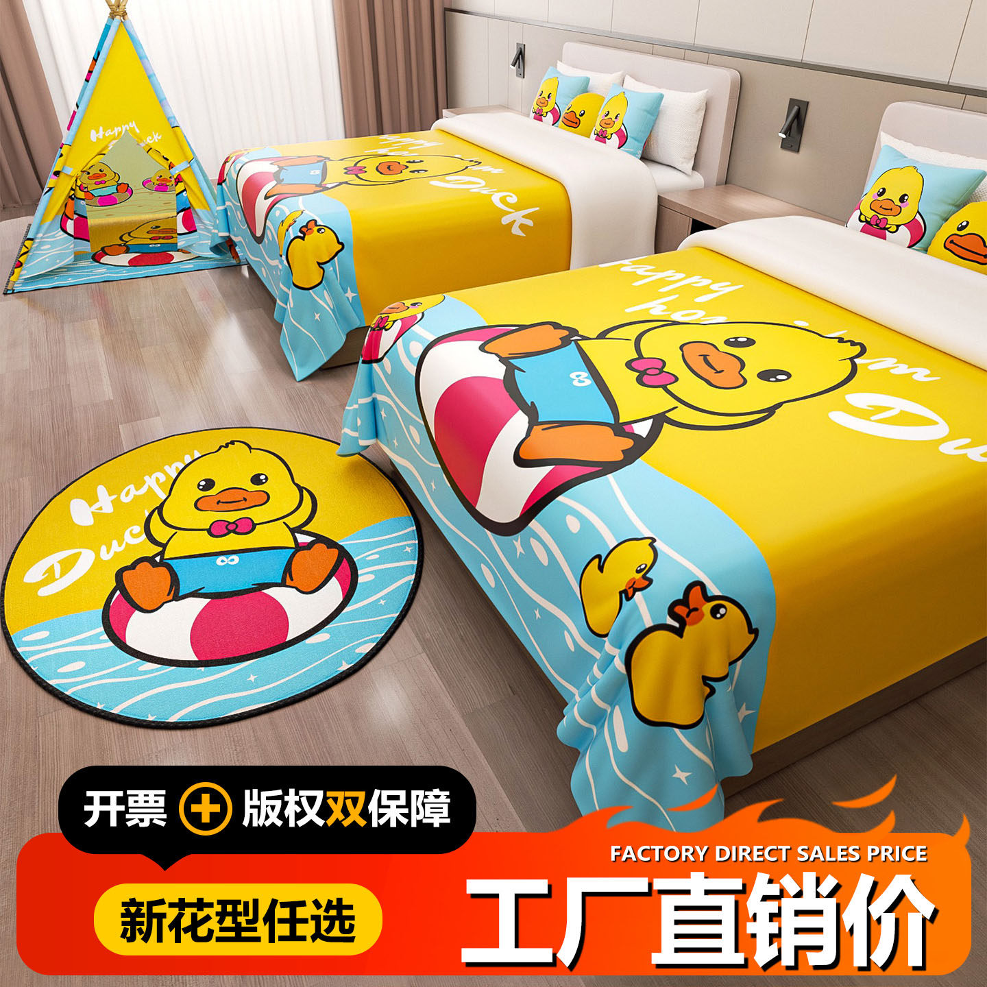 酒店亲子房布置装饰宾馆民宿公寓亲子房床尾巾床盖儿童房哪吒床旗,床上用品,床盖,淘宝优惠券,粉丝福利购,淘宝优惠卷