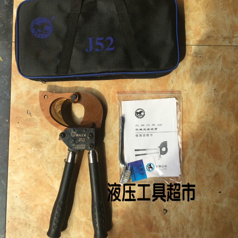 黑马工具j52棘轮电缆剪手动线缆剪刀齿轮剪刀电缆剪刀切刀1