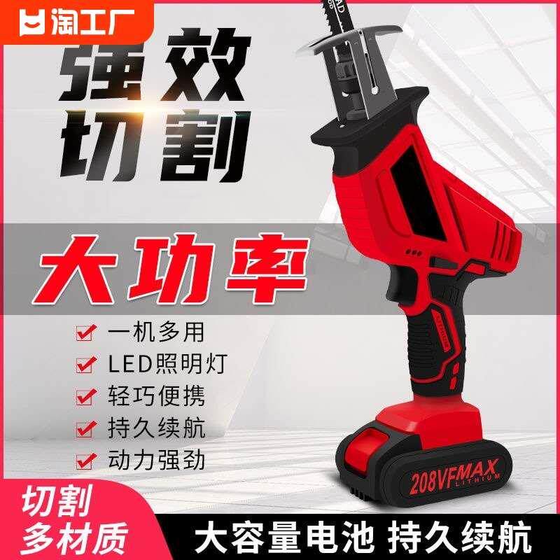 锂电往复马刀锯小型家用锯骨机神器切骨机电动手持电锯割木头切割
