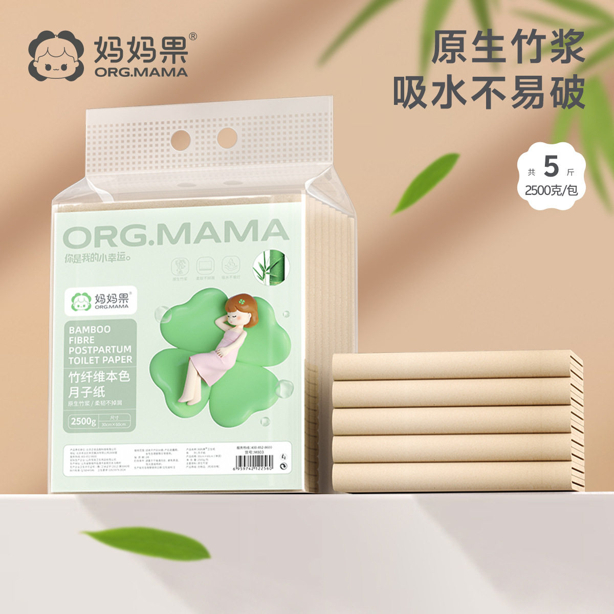 月子纸产妇巾孕后专用卫