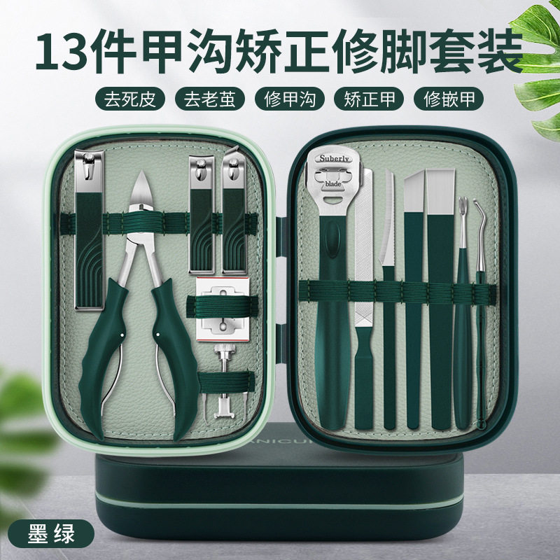 13件甲沟修剪工具脚甲矫