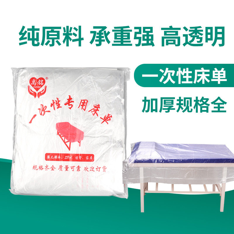 100片一次性床单塑料澡堂