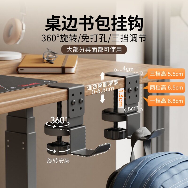 课桌桌边书包挂钩桌下置