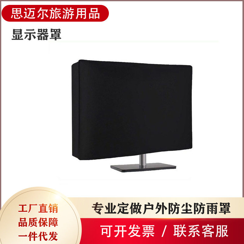 户外电脑显示屏防晒防水