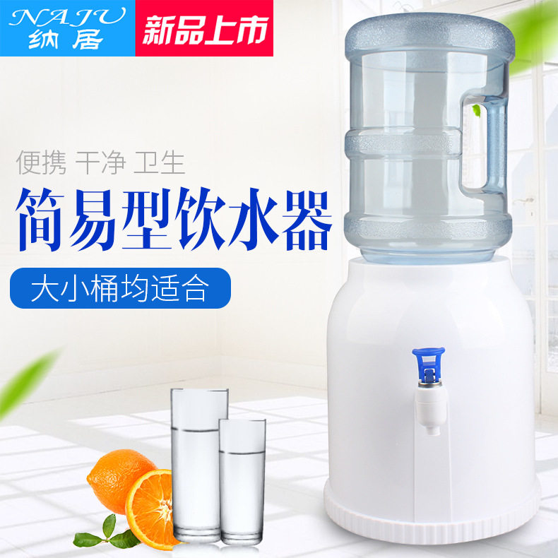 简易饮水机压水器桶装水