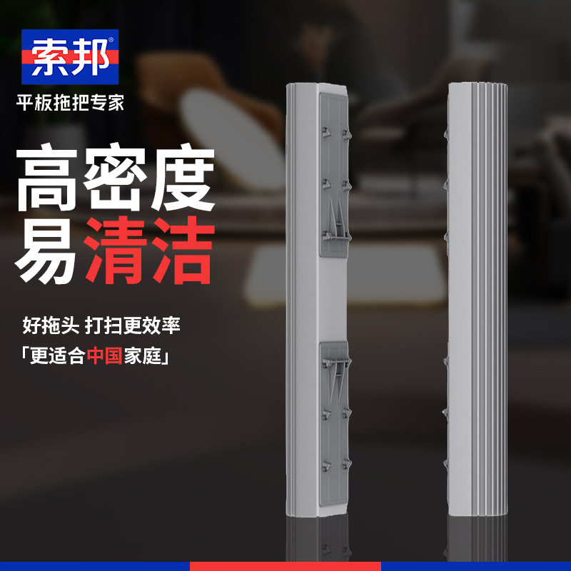 索邦胶棉拖把配件替换头图片