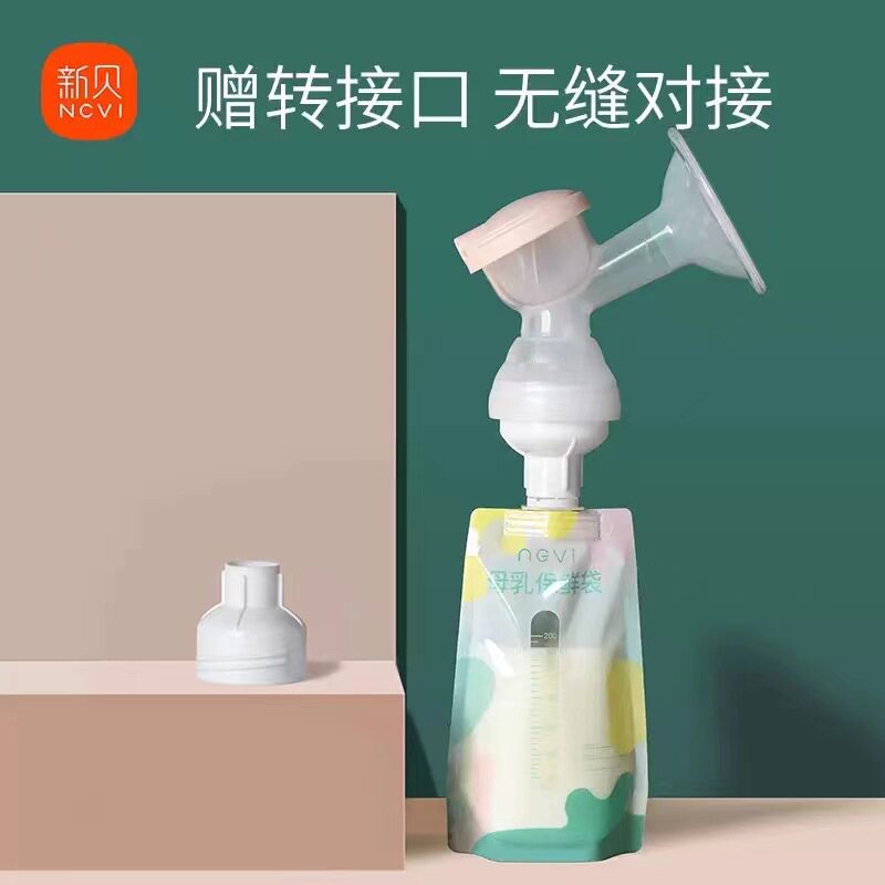 30片新贝母乳储奶袋保鲜