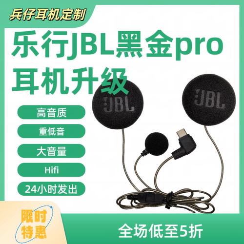 乐行G1 G4 G2 G16 B4FM升级定制43MM JBL 黑金单元重低音大音量麦