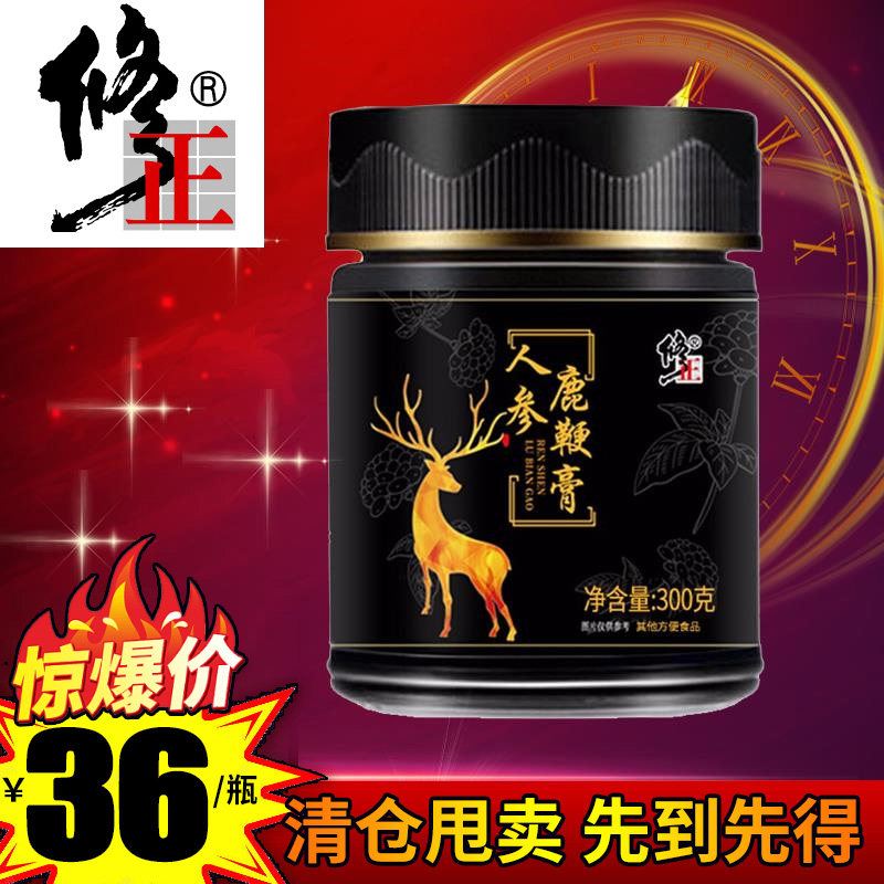 效期到9,12】修正人参鹿鞭片男用鹿鞭膏丸男性男人滋补品肾搭鹿茸|msdalam kategori makanan berkhasiat tradisional, Antler, rusa lain tonik - dari Buy2taobao.com untuk memberikan perkhidmatan ejen Taobao profesional membeli