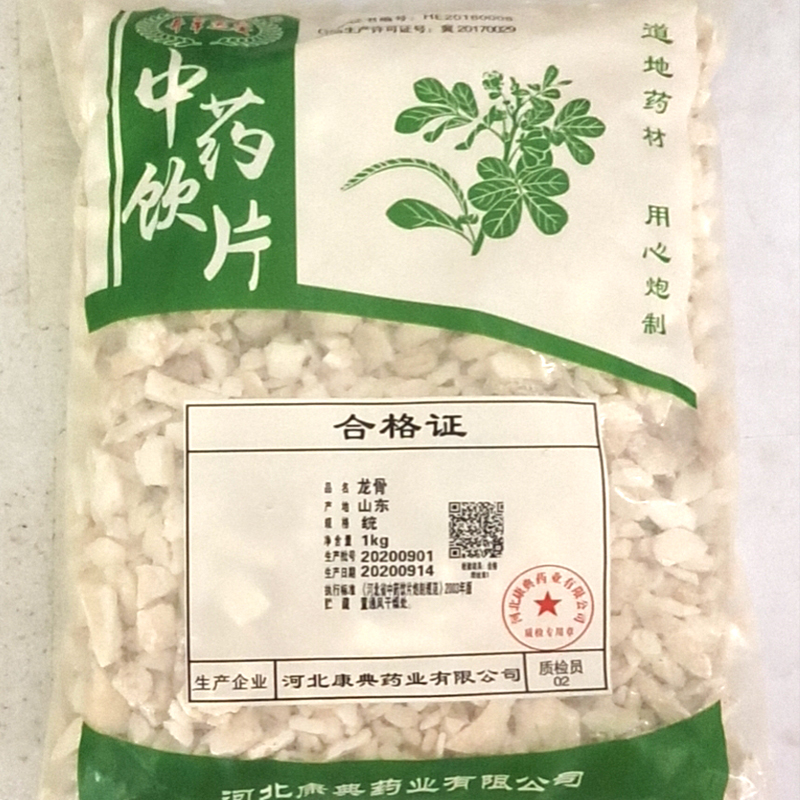 奇草逸安龙骨1000g 中药饮片