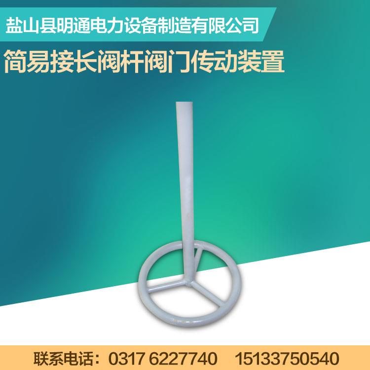 专业生产简易接长阀门传动装置厂家直销