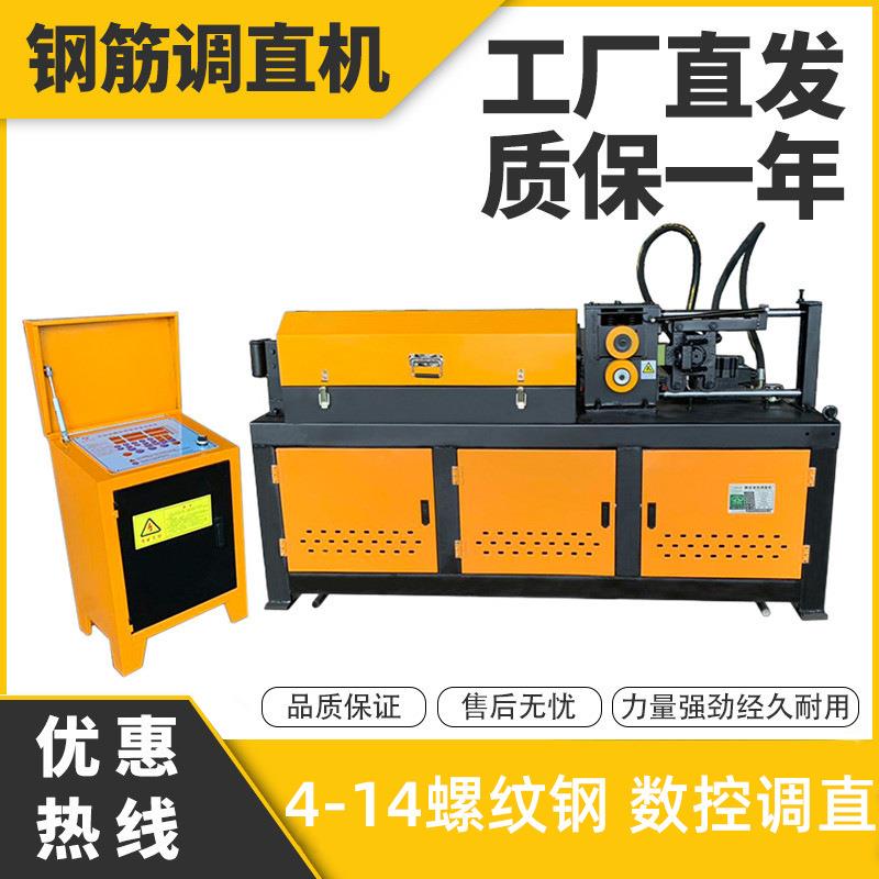 现货 GT4-12全自动调直切断机 可调速 钢筋校直调直切断机 GT6-14