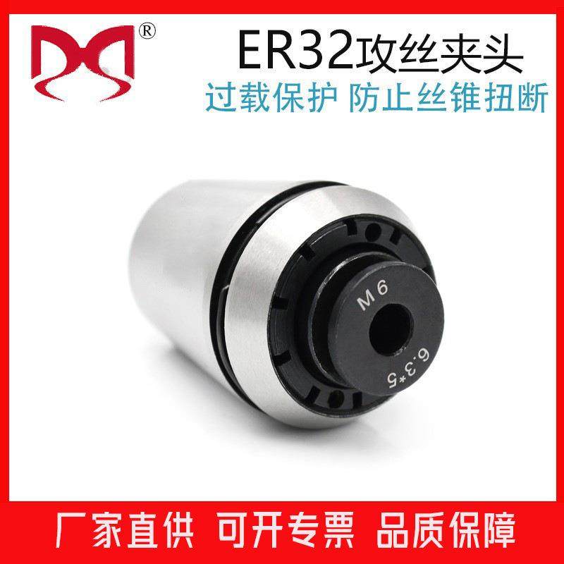 扭力伸缩过载保护 TER32攻丝夹头 ER丝攻筒夹 ERG丝锥夹套,五金/工具,数控刀片/刀粒,淘宝优惠券,粉丝福利购,淘宝优惠卷