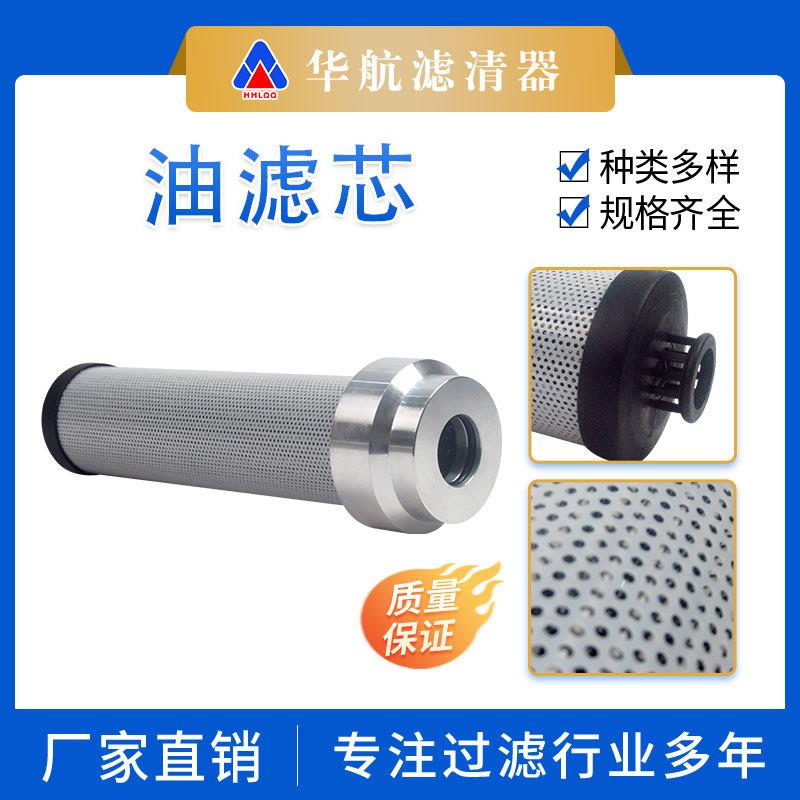 华航供应不锈钢端盖玻纤折叠油滤芯 工业设备管道过滤器滤芯