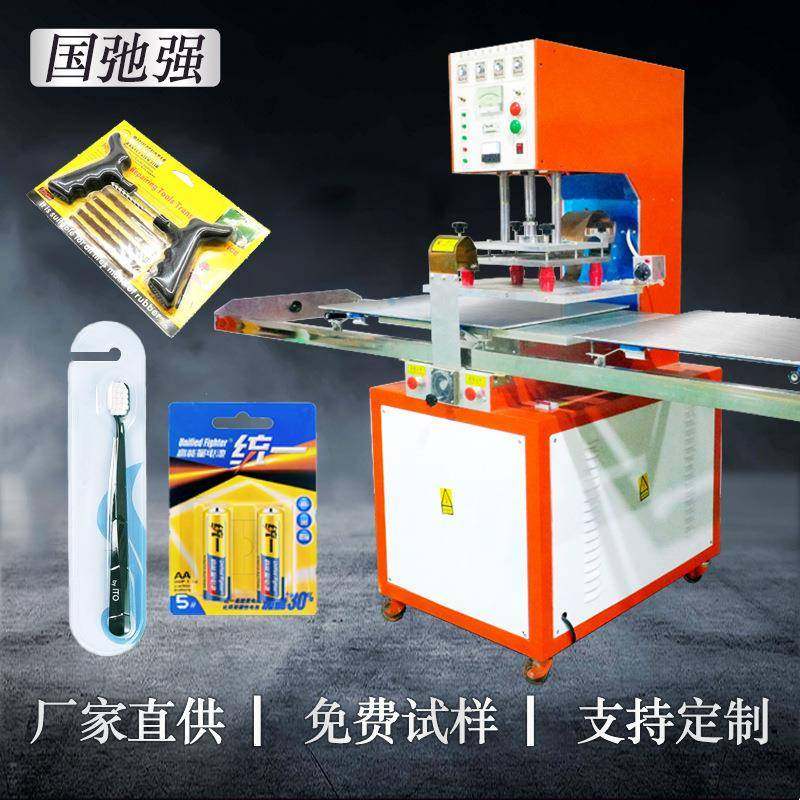 泡壳纸卡吸塑包装机 双泡壳热合机 高周波泡罩封口机 高频热合机,包装,吸塑包装,淘宝优惠券,粉丝福利购,淘宝优惠卷