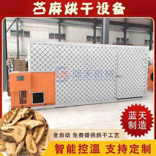 苎麻烘干机 大型山麻圆麻叶白麻丝烘干设备 野麻根切片药材烘干房