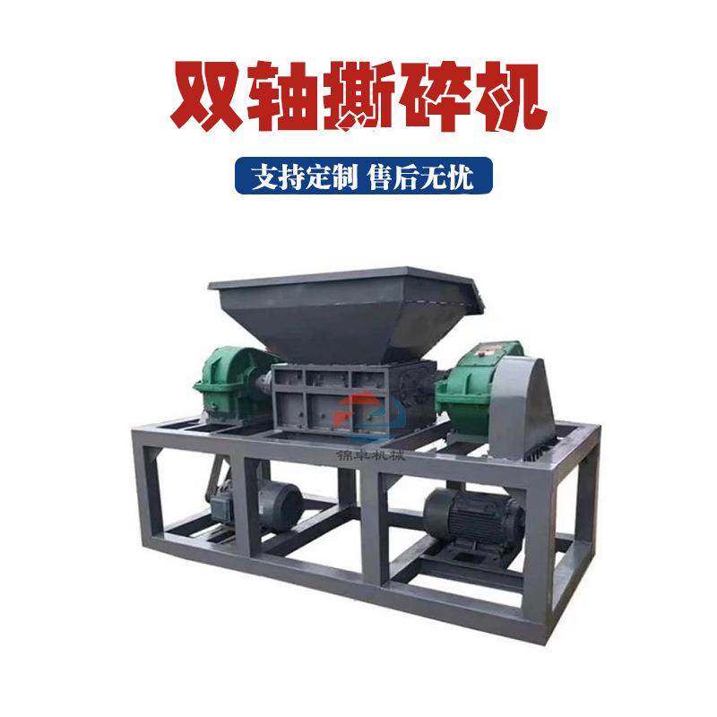 建筑模板木材撕碎机彩钢瓦机油滤芯断桥铝破碎机金属双轴撕碎机,机械设备,破碎机,淘宝优惠券,粉丝福利购,淘宝优惠卷