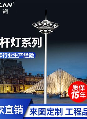 户外高杆灯升降式广场灯球场体育场15米20米25米投光灯led超亮