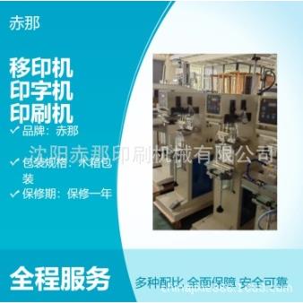 塑胶产品油墨单色移印机 透明管键盘高尔夫球钉导管移印机器