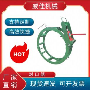 厂家直销定制液压千斤顶燃气管道对口器双边顶丝式对口器