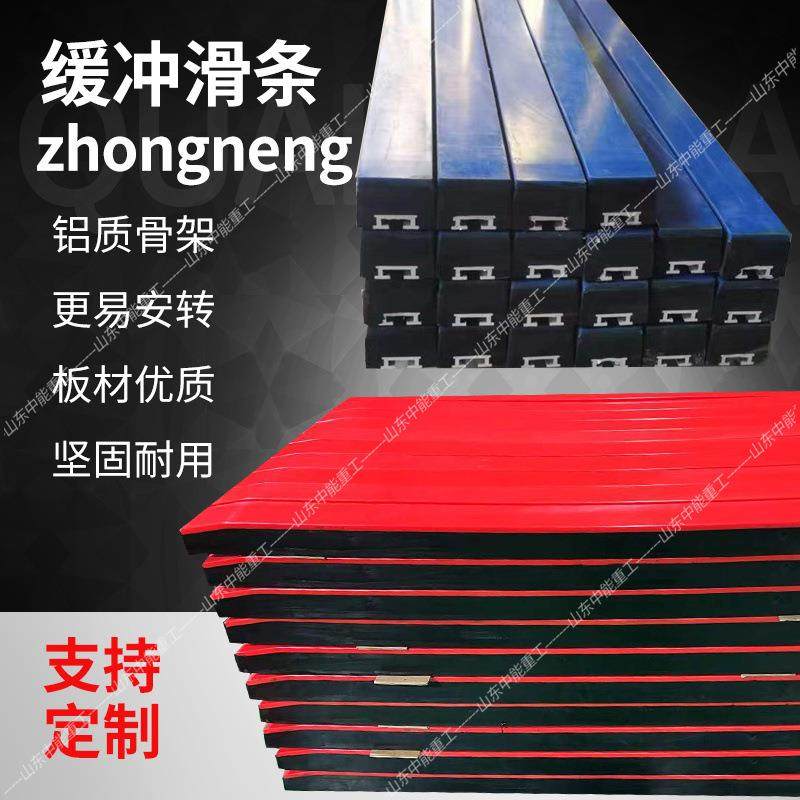 矿用皮带输送机配件耐磨高分子聚乙烯减震橡胶缓冲条皮带机缓冲条