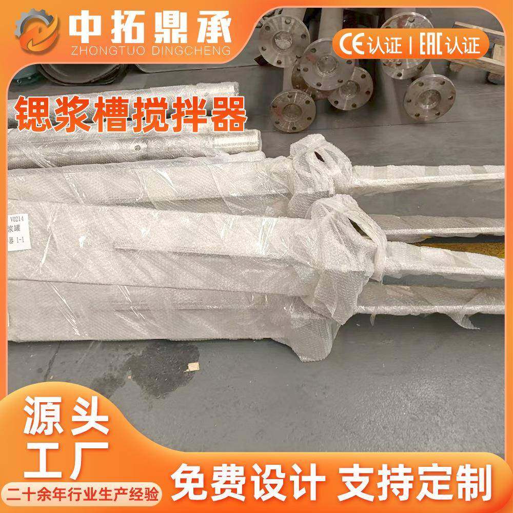 锶浆槽搅拌器叶轮 立式搅拌设备搅拌桨加工定制厂家 搅拌器桨叶