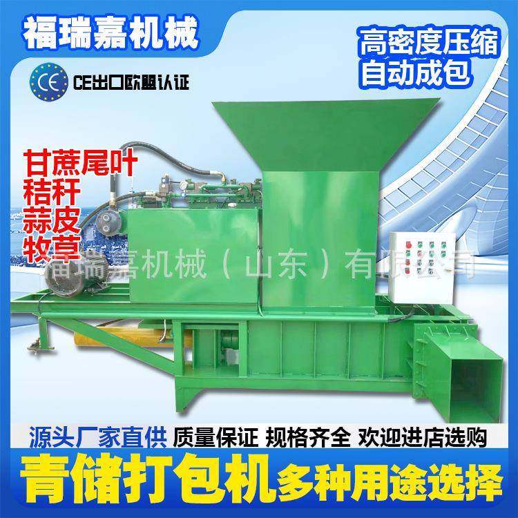 青储液压打包机木屑压包机稻草饲料套袋压块机麦麸卧式液压打包机