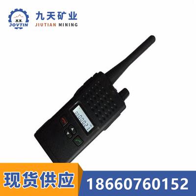 山东九天本安型对讲机 KTW157 矿用本安型对讲机 本安型对讲机