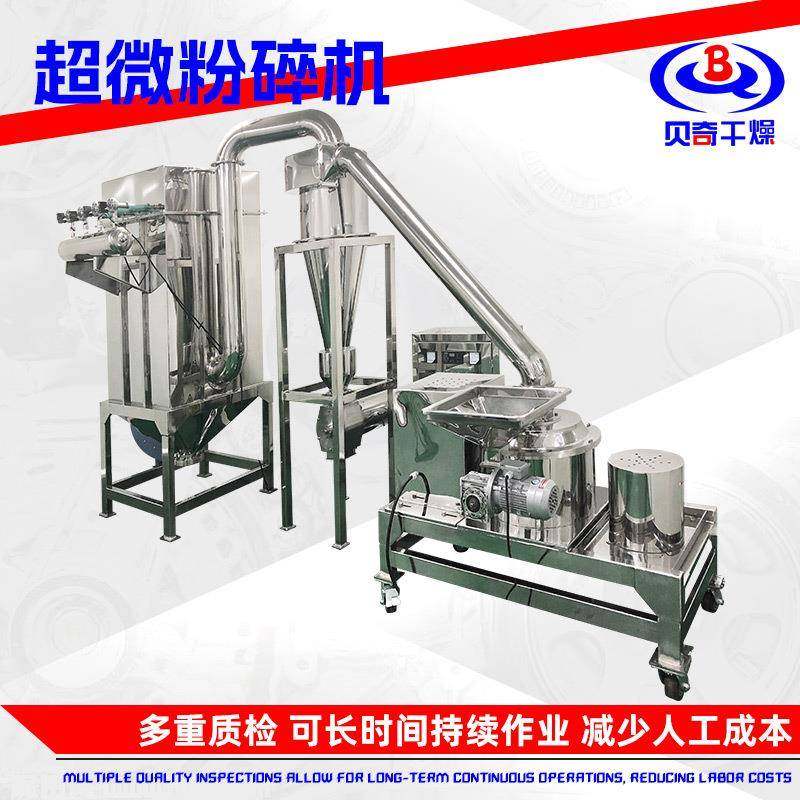 供应化工材料超细磨粉机 鸡蛋粉超微粉碎机 染料棕榈渣超微粉碎机,机械设备,粉碎机,淘宝优惠券,粉丝福利购,淘宝优惠卷