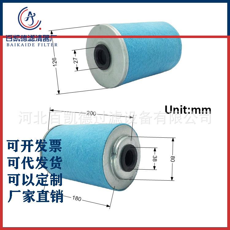 适用于阿特拉斯移动机油分滤芯 空压机油气分离器移动机油分