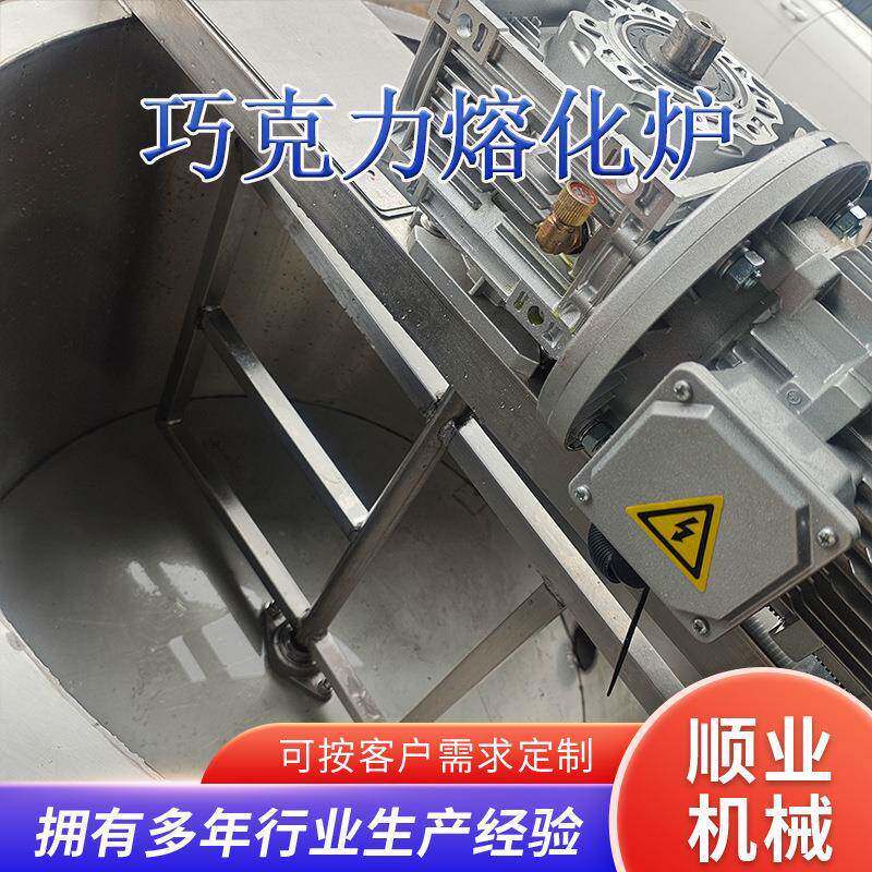 单缸巧克力保温融化锅 成块巧克力快速融化 代可可脂巧克力熔化炉