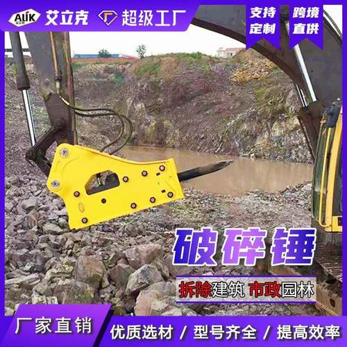 液压破碎锤小型三角直角破碎锤水泥路面破碎设备挖掘机破碎锤