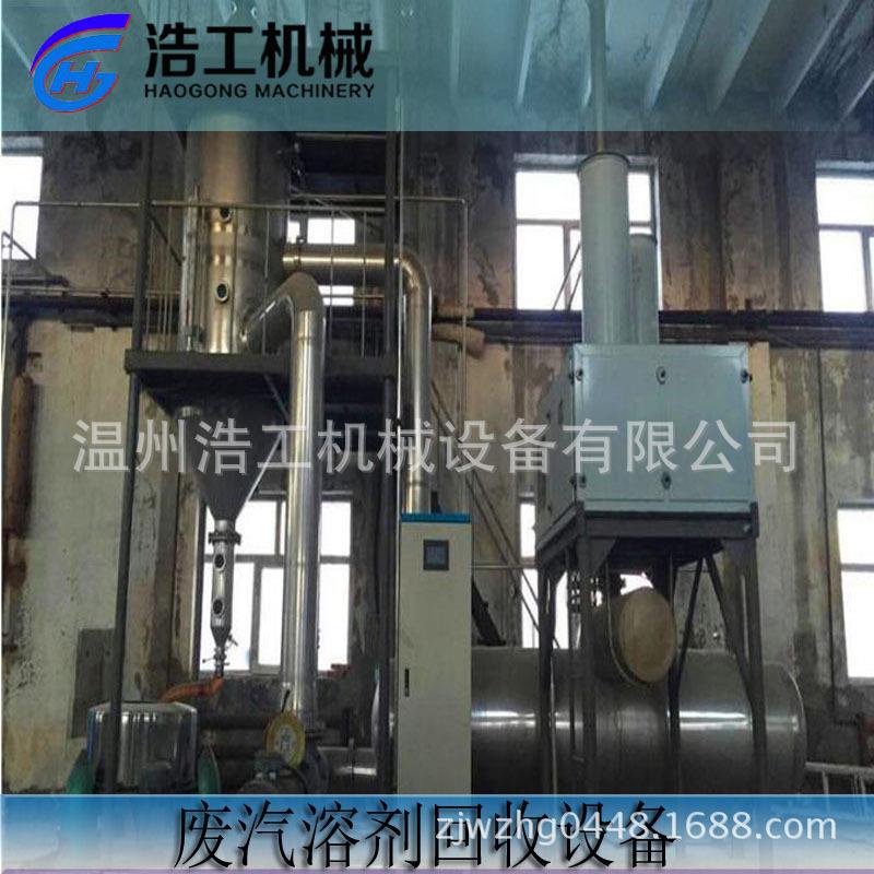 废机油脱水设备 废汽溶剂回收设备 污水蒸发器废水蒸发器