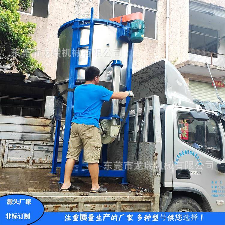 塑料破碎料立式搅拌机去潮干燥烘干PP聚丙烯原料混合拌料机