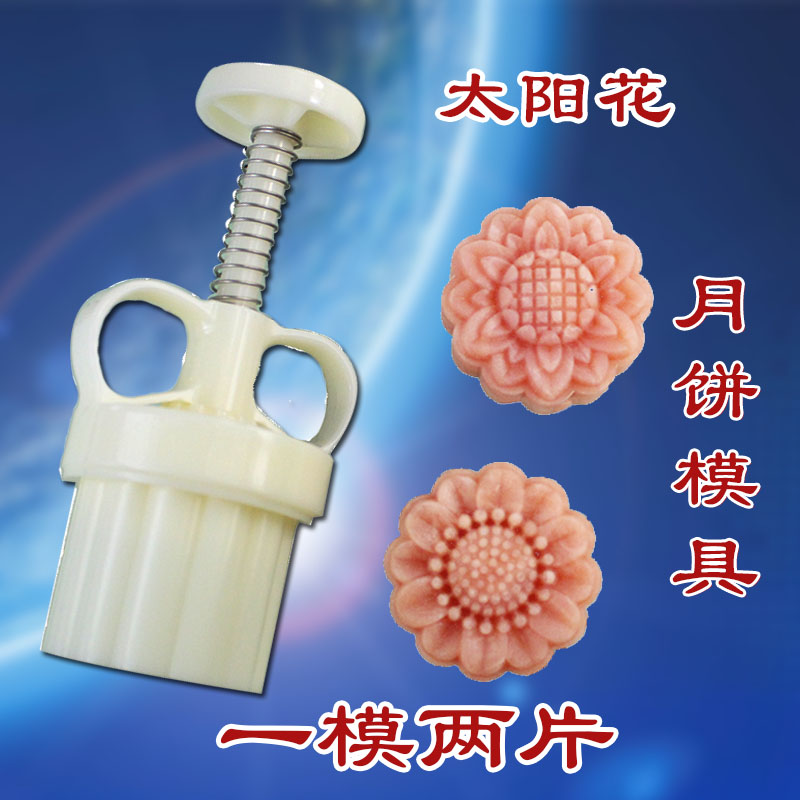 50g63g太阳花型月饼模具做广式冰皮月饼的按压工具模具厚度可调节