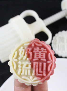 50g流心奶黄广式冰皮月饼手压模