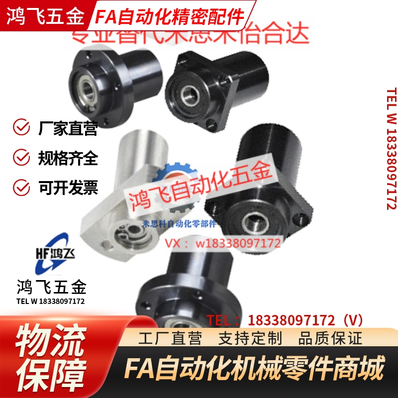 怡合达带座轴承双轴承引导式法兰型BFU61 62 63 66 71 81 82 86