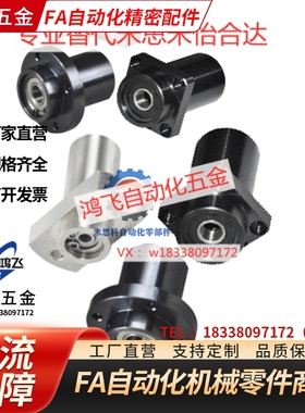 怡合达带座轴承双轴承引导式法兰型BFU61 62 63 66 71 81 82 86