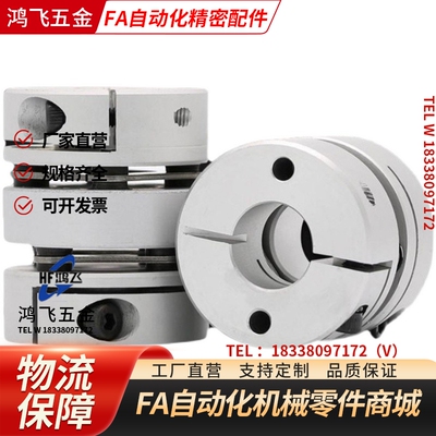 怡合达DBA51/61-D20/D25/D32/D-d40/D50-e5-6-铝合金膜片联轴器