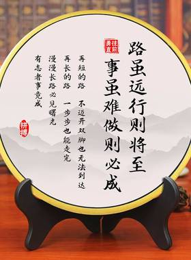 路虽远行则将至办公室桌面背景书柜装饰品客厅书房学生励志摆件i.