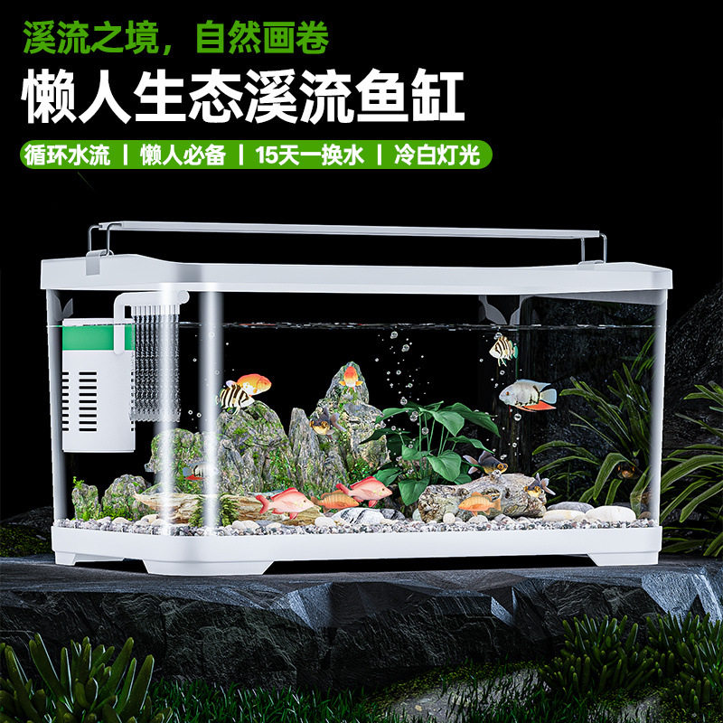 鱼缸小型家用客厅生态鱼缸有机玻璃金鱼缸溪流鱼缸懒人免换水鱼缸,宠物/宠物食品及用品,生态瓶/创意缸/微景缸,淘宝优惠券,粉丝福利购,淘宝优惠卷