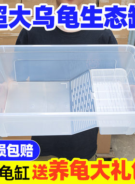 乌龟饲养箱乌龟的别墅家用专用缸生态缸养大型盆小巴西乌龟缸房子