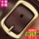 带 真皮日字扣皮带无夹层打眼休闲裤 纯铜扣 纯牛皮针扣腰带男士
