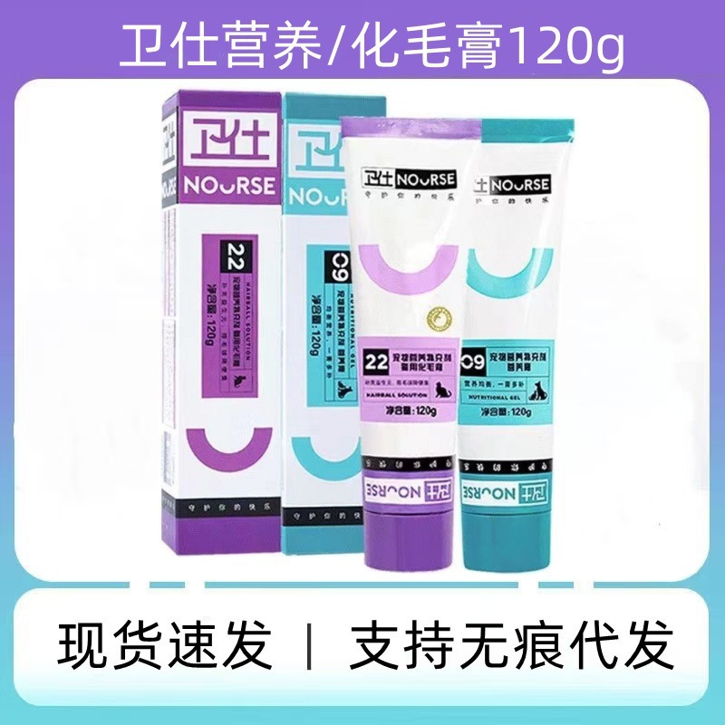 营养化毛膏120猫用美毛去毛球吐毛膏宠物幼猫营养膏猫包邮