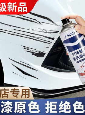 汽车自喷漆珍珠白补漆白色黑色车漆面划痕修复油漆笔