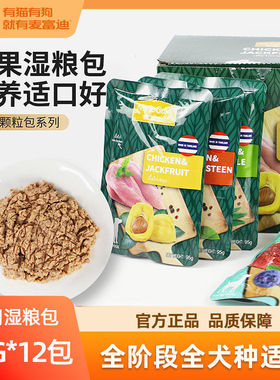 麦富迪肉粒包狗狗零食泰国进口肉粒包湿粮妙鲜包辅食通用95g*12袋