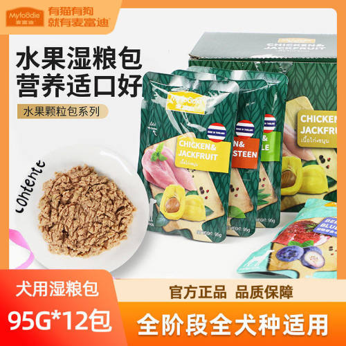 麦富迪肉粒包狗狗零食泰国进口肉粒包湿粮妙鲜包辅食通用95g*12袋