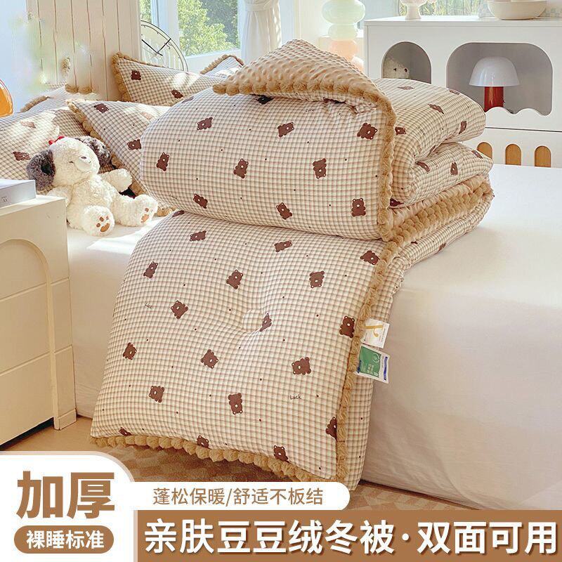 进口冬季豆豆绒冬被春秋被加厚保暖冬季棉被芯可机洗学生宿舍单人