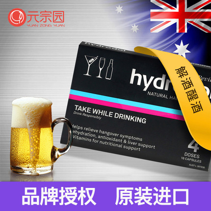 hydrodol½â¾ÆÆ¬16Ƭ°ÄÖÞ½â¾ÆÉñÆ÷ÐÑ¾Æ½â¾ÆÇ§±²»×íÔö¼Ó¾ÆÁ¿½â¾ÆÒ©