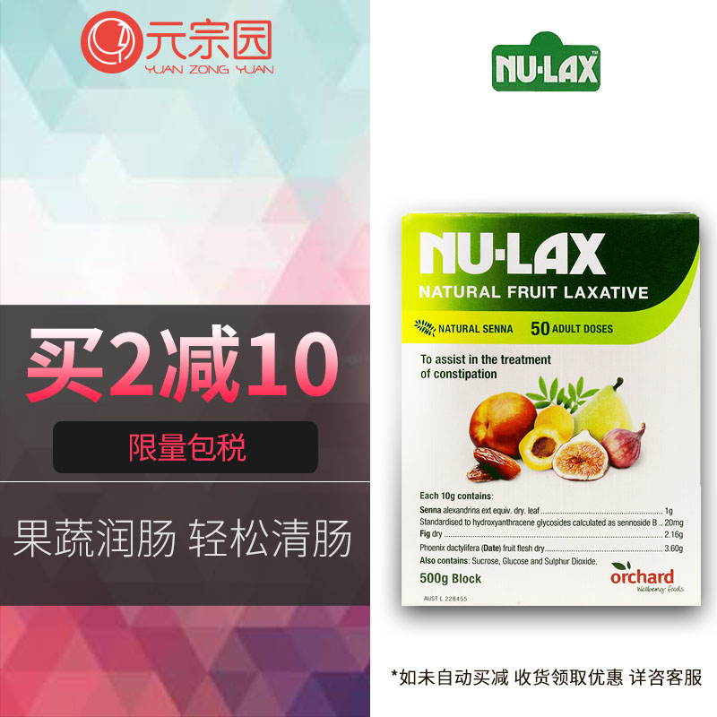 NuLaxÀÖ¿µË®¹û¸à500g°ÄÖÞ ¹ûÊßÇ峦µÀÅÅËÞ±ãÏËÎ¬ËØÇåËÞ±ã Åų¦¶¾